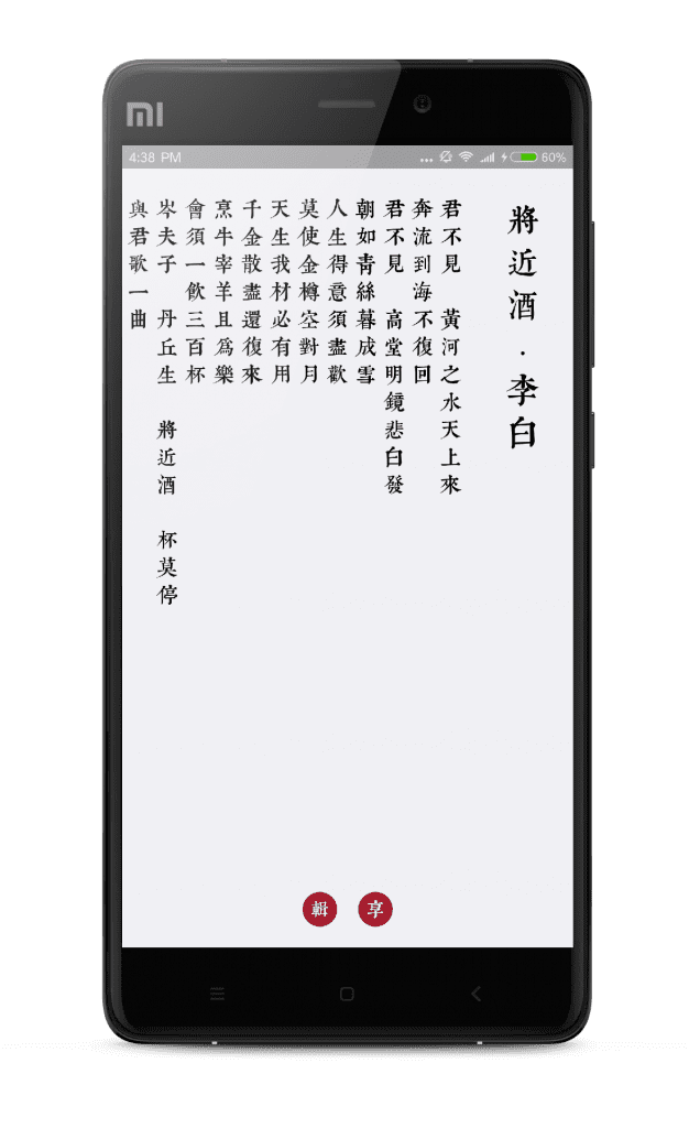 android一款笔记源码