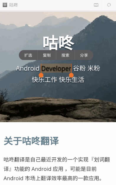 android实现划词翻译代码