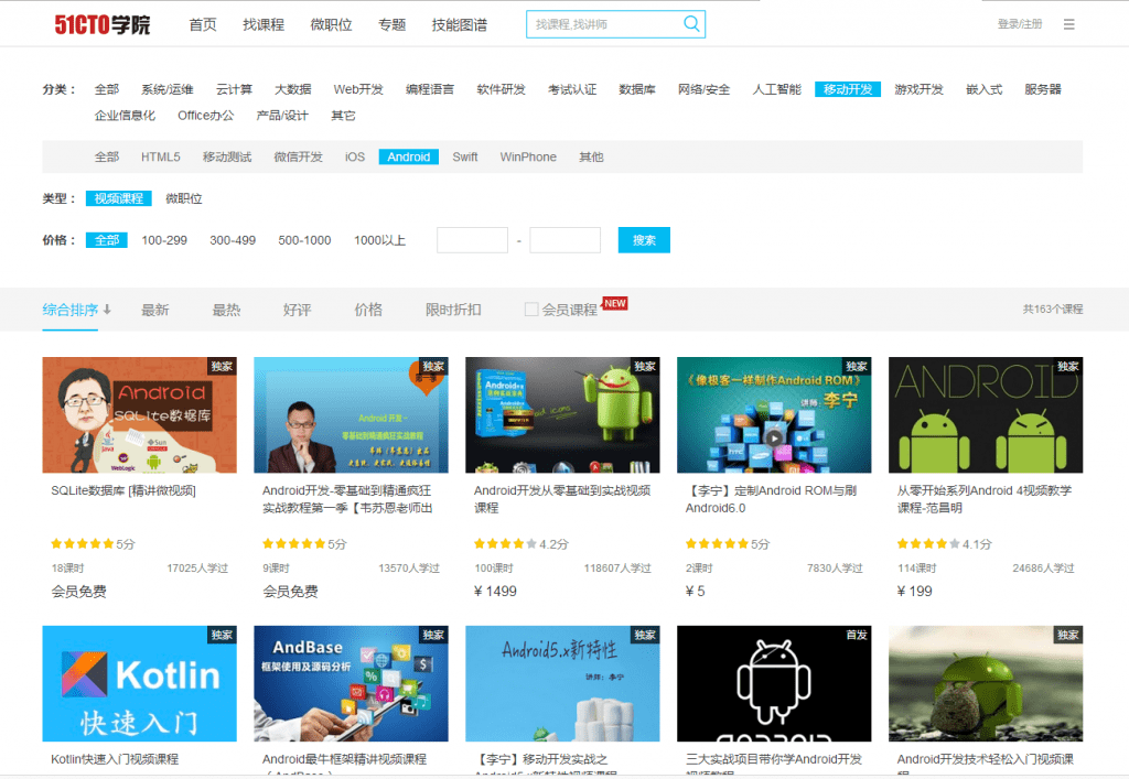 51CTO.COM – 技术成就梦想- 中国领先的IT技术网站