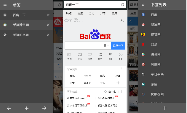 android移动网页浏览器源码