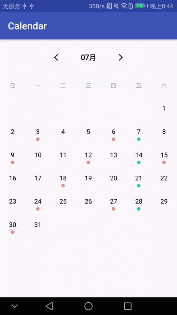 android收益日历源码