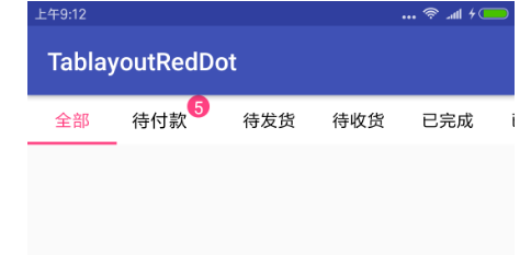 android在TabLayout添加小红点效果源码