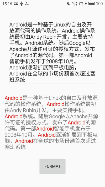 android搜索关键字变红