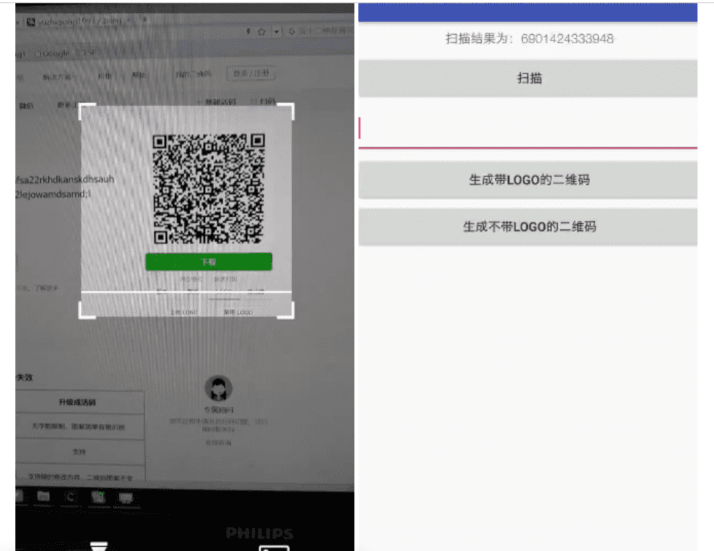 Androd源码-扫一扫功能