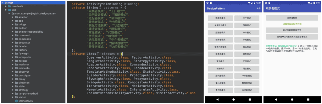 Java 23种设计模式全归纳