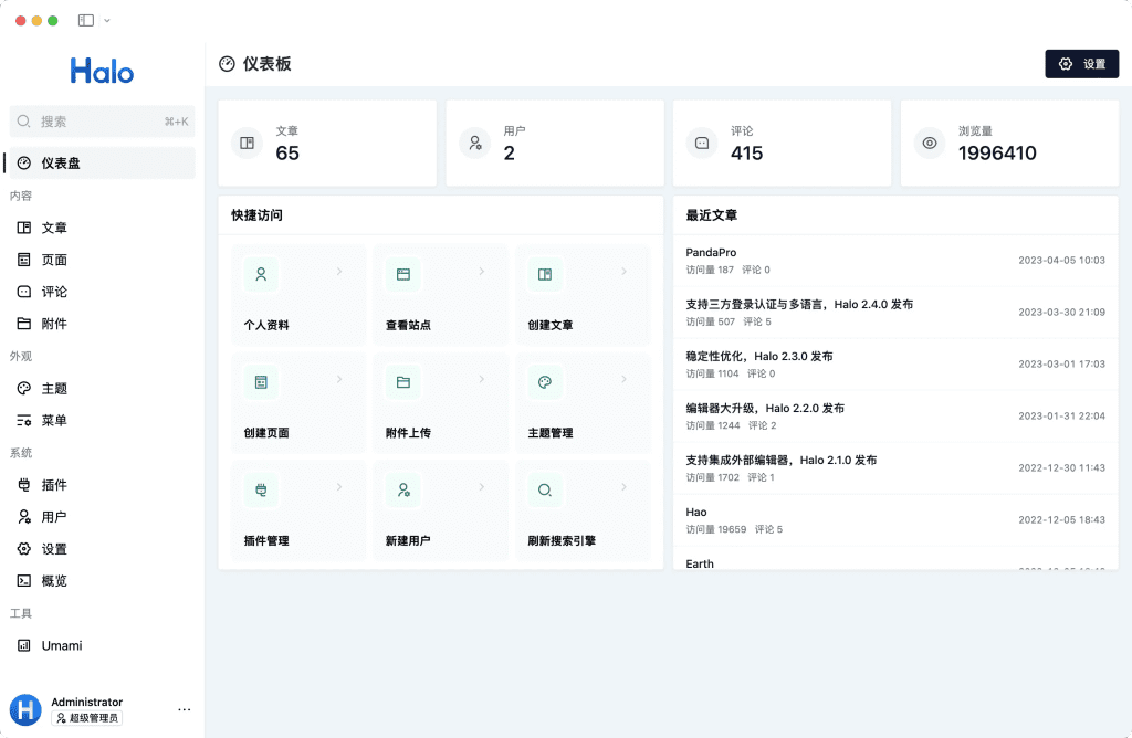 后台源码：强大易用的开源建站工具